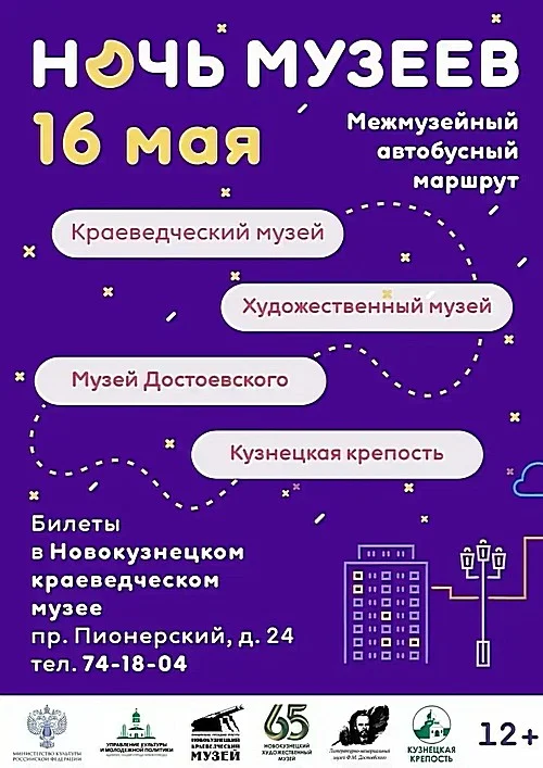 Ночь музеев 2026