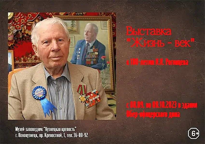 Открытие новой выставки «Жизнь – век»