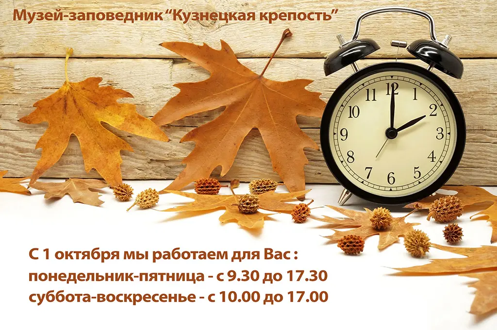 grafik raboti zima2019
