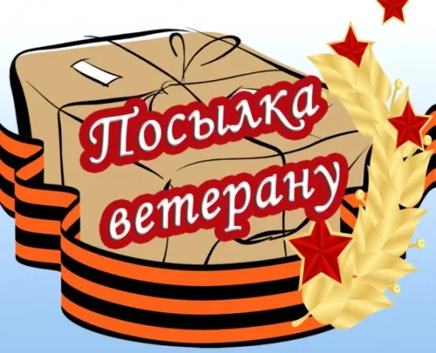 posilka veteranu2020